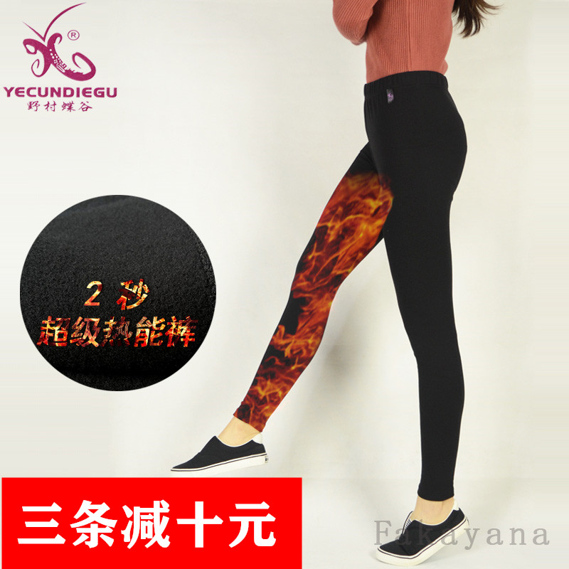 薄绒口袋加大码胖MM打底热能裤