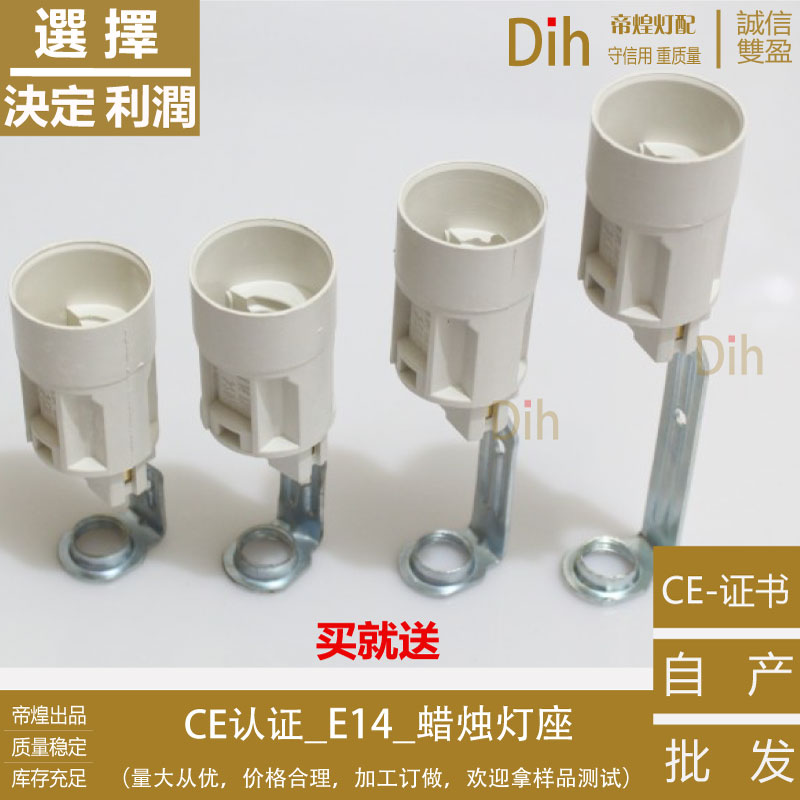 E14蜡烛灯头e14螺口带支架灯头蜡烛水晶吊台灯挂灯座现代塑料灯座