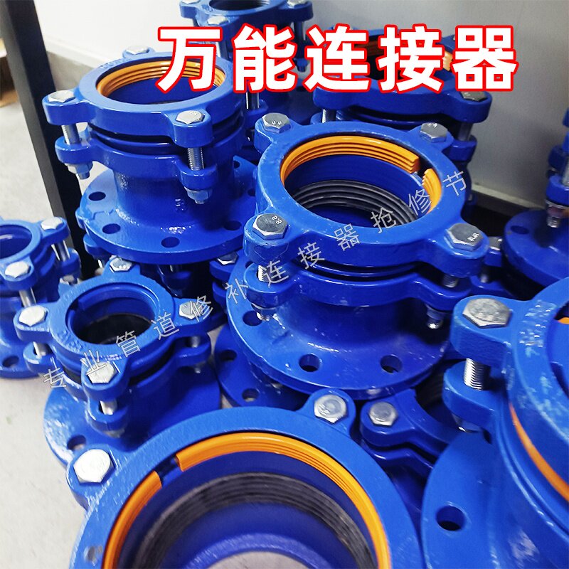 多功能法兰连接器PE补偿接头抢管接头
