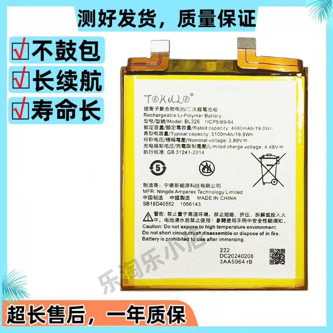 适用于Lenovo联想拯救者Y70 L71091原装电竞手机BL326全新电池