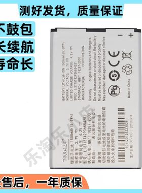 适用于中兴U790 V790 N790S R750 MF60 MF61原装手机U230全新电池