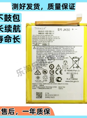 适用于摩托罗拉MOTO G50 G51 XT2137-2 P30note原装手机JK50电池