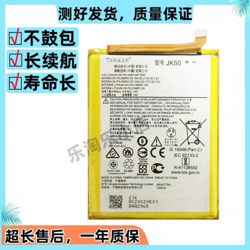 摩托罗拉MOTOG50G51电池
