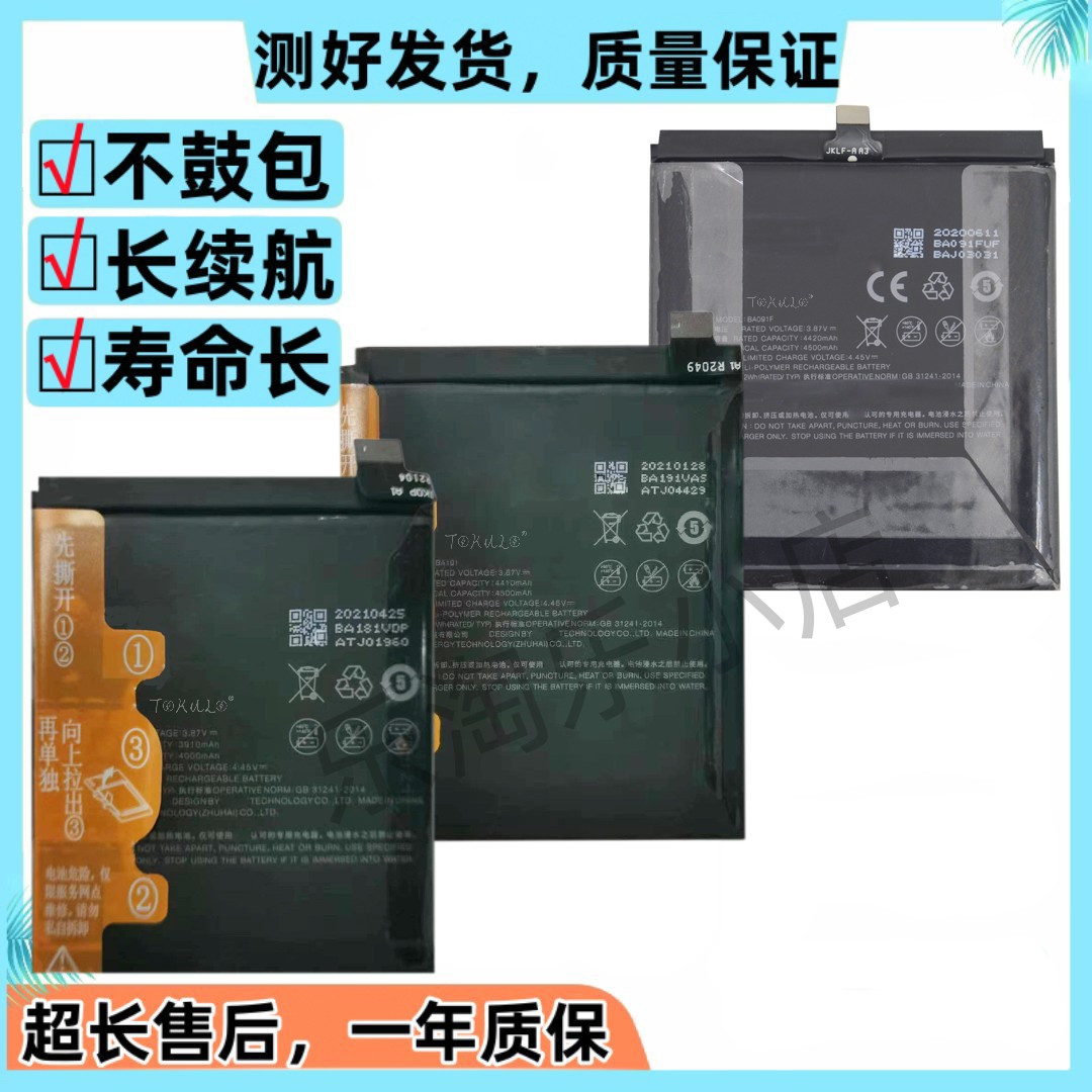 适用于魅族17/17Pro/18/18Pro/18S/18SPro手机18X电板m192Q电池 3C数码配件 手机电池 原图主图