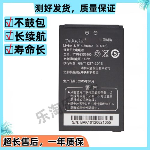 适用于天语V209 V908 A7711 A7712 A7713 A7719原装手机F6310电池
