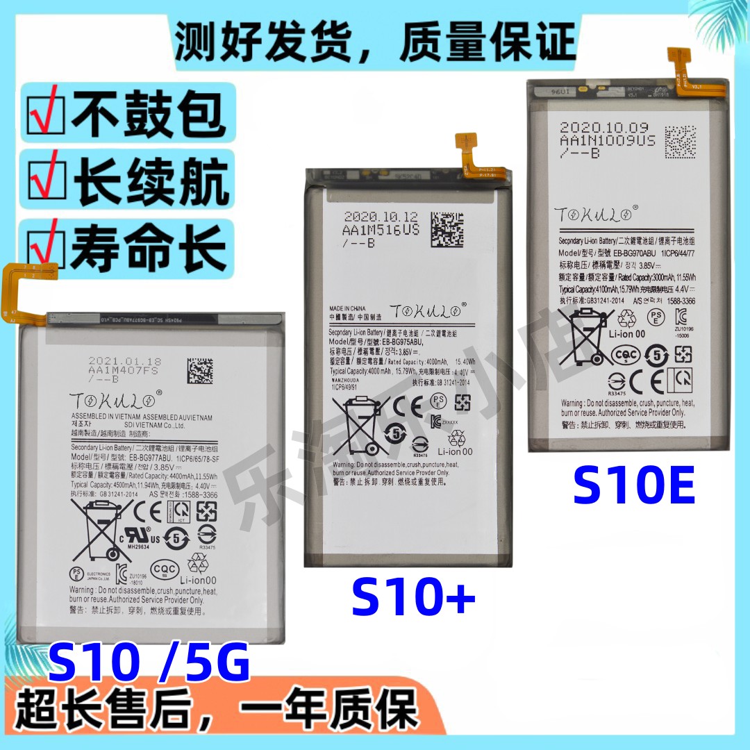 三星S10/5GS10ES10+全新电池