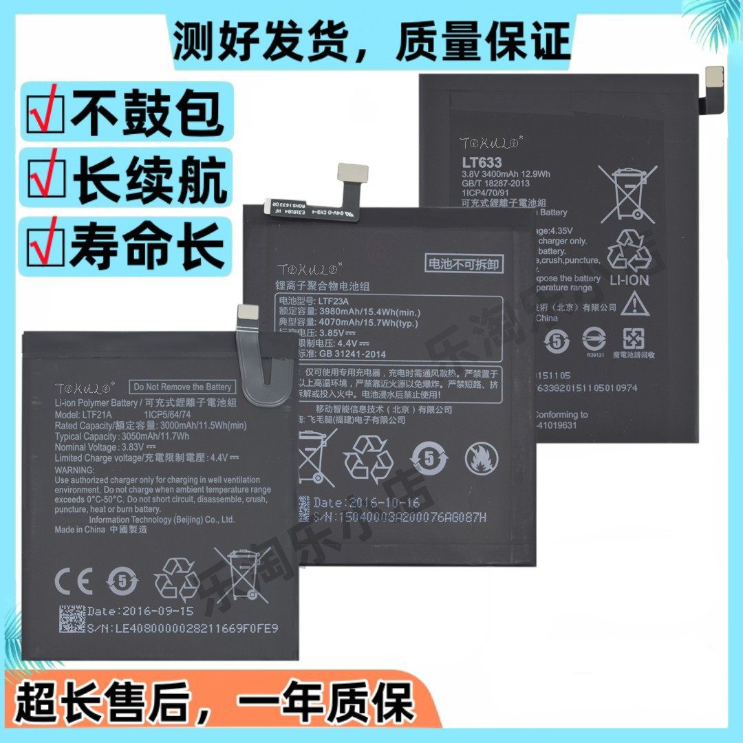 适用于乐视1s/2/pro2/x620/x500/x501/x626/x525原装手机x900电池