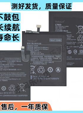 乐视3/Max/2/X820/X720/Pro3电池