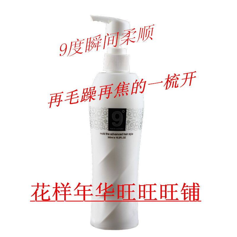 新款修复批发垂度伊芙琳9度发质急救柔顺液300ML氨基酸弹力素