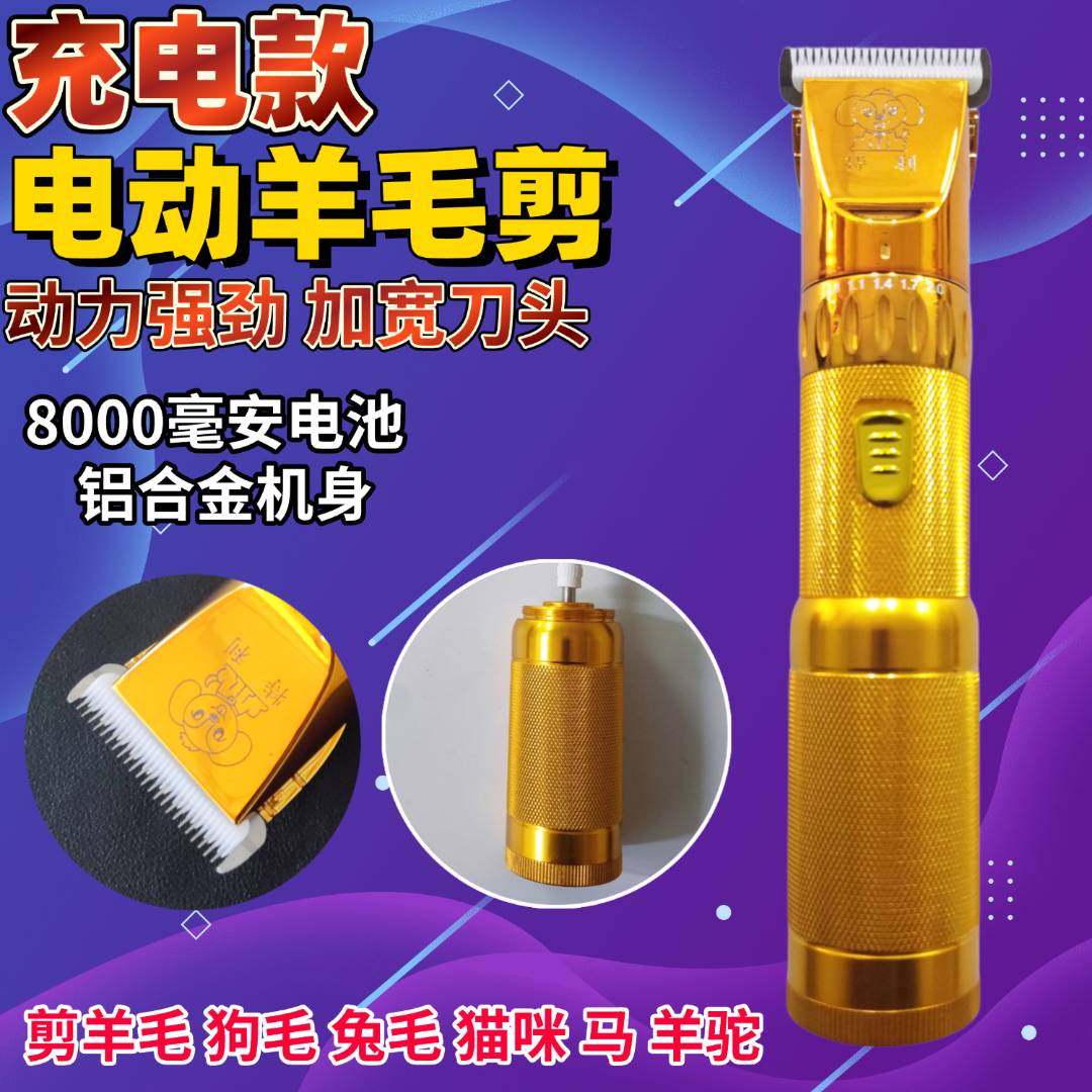 特利羊毛电推剪充电锂电款专业大功率绒山羊推剪大型狗狗长毛兔