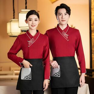 可定制logo中式红色服务员工作服长袖酒店餐厅火锅店前厅制服男女