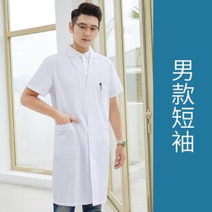 专业定制医护级面料医师服男女白大褂药店实验室服医生工作服制服