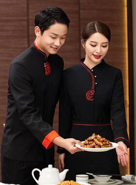 餐饮服务员定制长袖新中式工作服