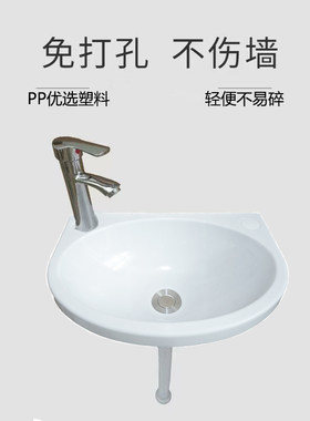 免打孔挂墙式洗脸盆家用塑料简易洗手盆出租房儿童洗漱台小洗手池
