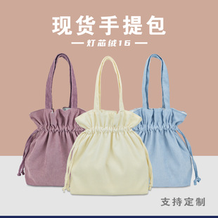 韩系灯芯绒手提小布包抽绳束口手拎袋简约便携便当包外出收纳包