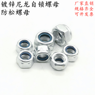 985尼龙防松螺母锁紧防滑止退自锁螺帽M3M4M5M6M8M10M12M24