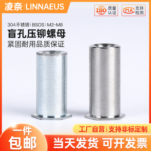 不锈钢盲孔压铆螺柱六角螺母柱隔离柱BSOSM2M2.53.5M3M4M5M6M8