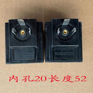 液压电磁油阀线圈三插内孔20MM高度52.5MM AC220V AC110V 50HZ