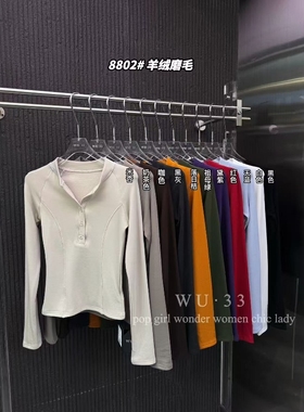 wu33打底衫2025冬新款韩版圆领排扣设计长袖加绒T恤纯色显瘦上衣