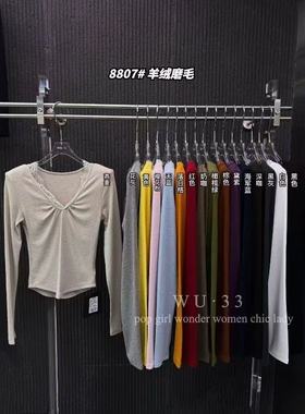wu33打底衫2025冬新韩v领蕾丝拼接设计纯欲磨毛长袖T恤显瘦上衣