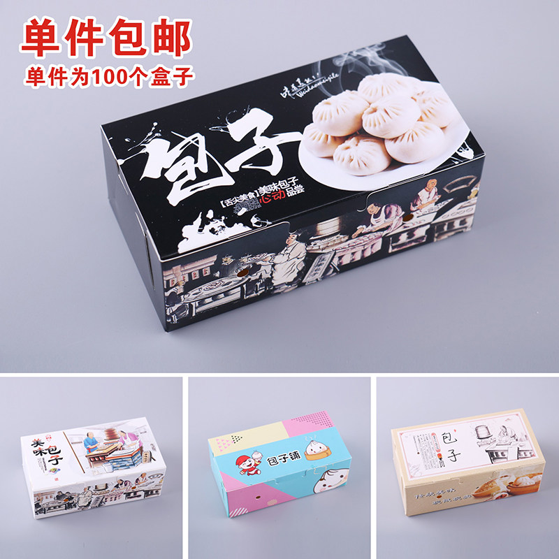 中式传统早餐包子外卖打包盒馒头一次性纸盒小笼包鲜肉包盒子包邮