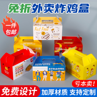 炸鸡外卖包装 韩式 盒子叫了只童子鸡手提鸡腿打包纸盒定制50只 包邮