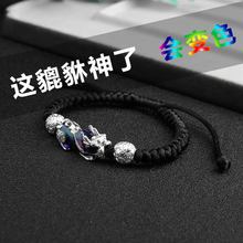 开光999纯银皮丘手链变色感温貔貅招财转运编织红绳男女手串礼物