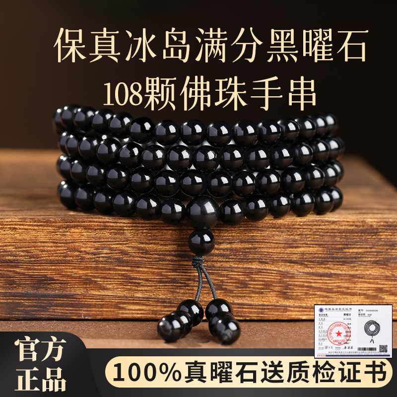 天然黑曜石手串男女多圈三圈