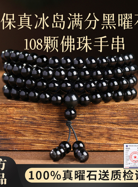 天然黑曜石手串男女多圈三圈