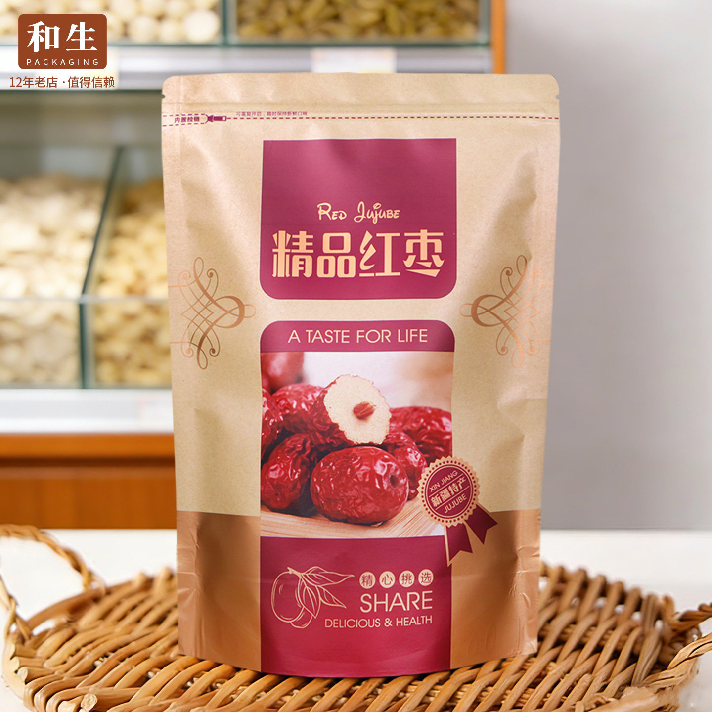 新疆红枣包装袋子精品灰枣自封自立袋500克大枣礼品牛皮纸密封袋