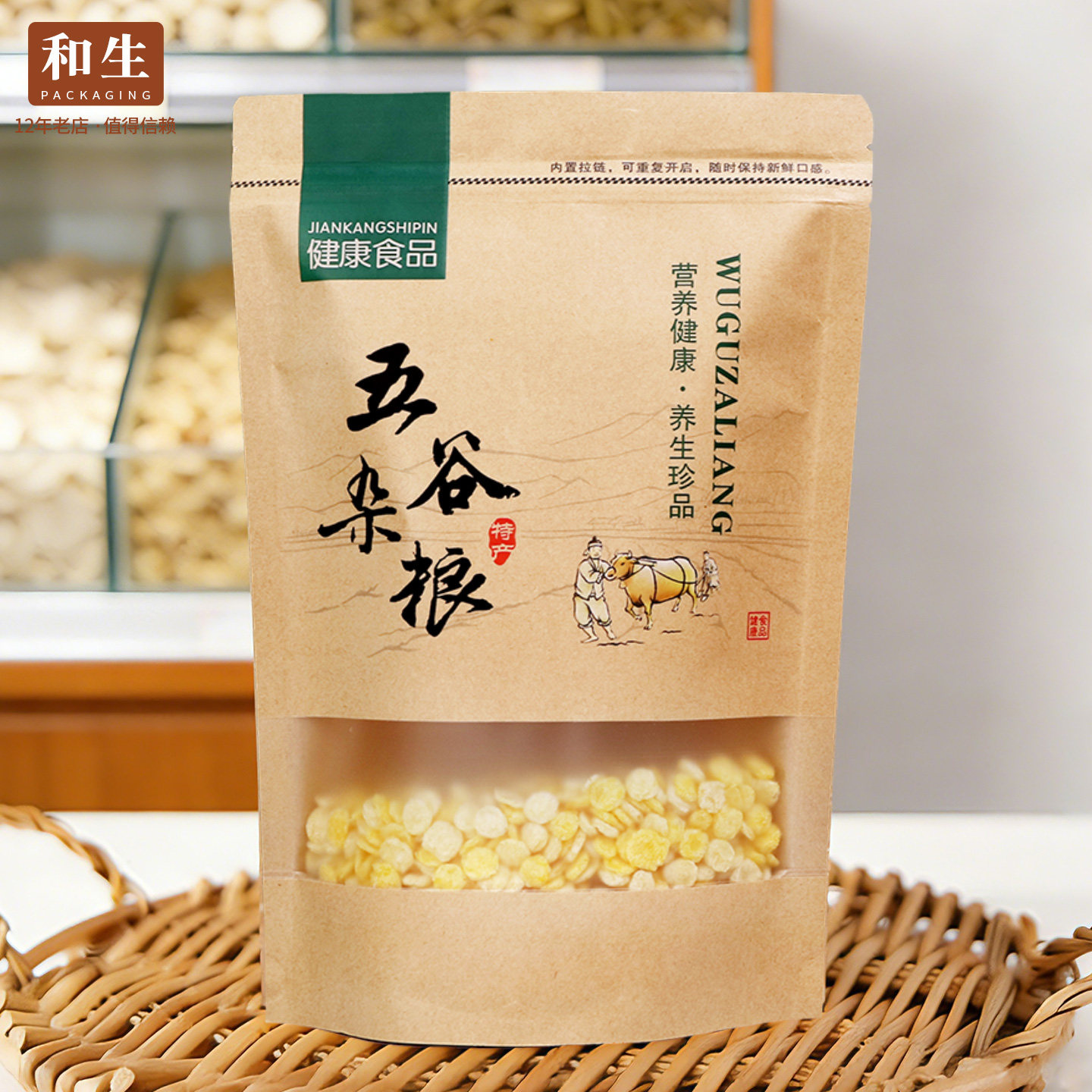 五谷杂粮袋子红豆绿豆开窗牛皮纸袋自封袋杂粮粉食品密封包装袋子