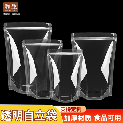 加厚自立自封袋干货特产包装袋