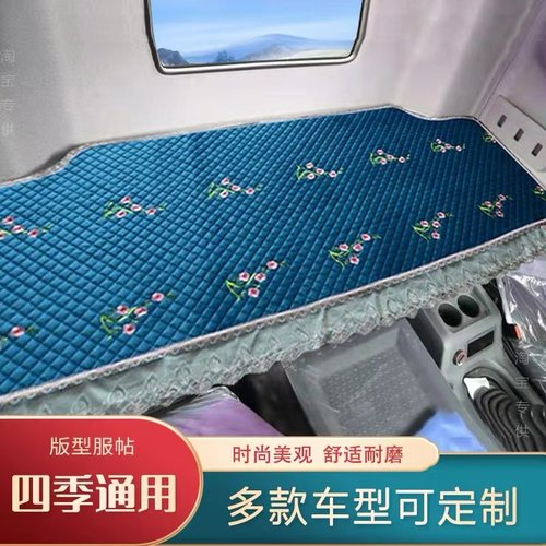 解放J6V货车卧铺套全包围四季垫