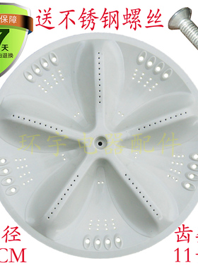 三洋DB6057ES DB60377ES XQB70-S1056洗衣机波轮 转盘 34CM 11齿