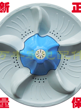 TB70/75/80-5188CL/ICL TB70/75/80-V3188CLH洗衣机波轮盘 37.5CM