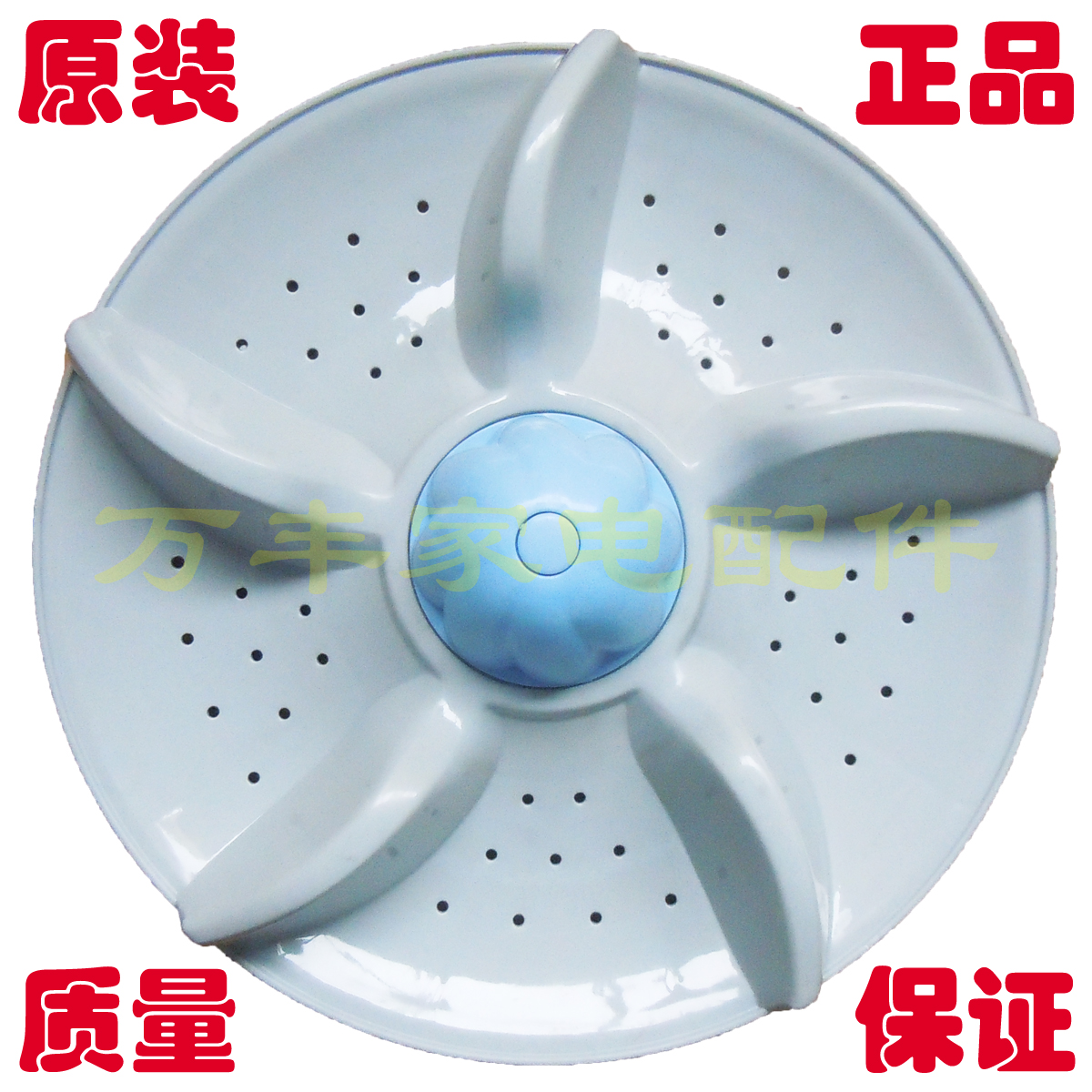 扬子XQB88-E03H XQB88-A118洗衣机波轮 水叶 转盘 36CM 11齿