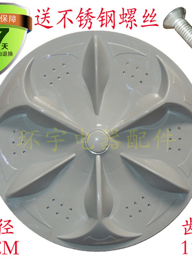 奇帅XQB62-6228 XQB60-6028 XQB58-5818洗衣机波轮转盘 34CM 11齿