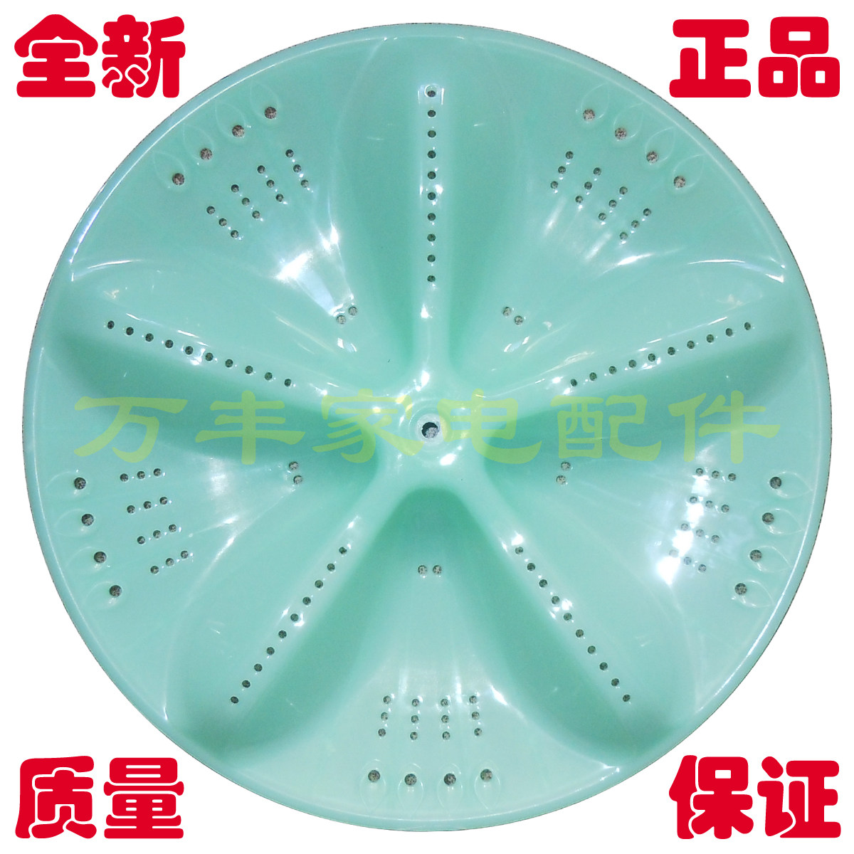 XQB60-A10B波轮 水叶 转盘 11齿 32.5CM 波尔卡洗衣机专用