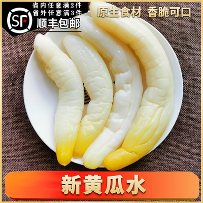 广西钦州灵吃山特产小脆黄瓜皮干