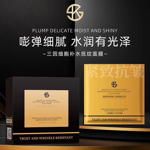 SAMKUS上官氏三因细胞补水保湿抚纹面膜紧致抗皱提亮换季补水