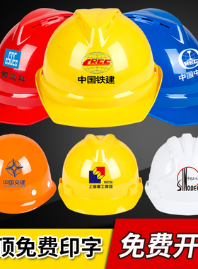 安全帽工地施工防砸领导中建筑工程黄色国标ABS加厚玻钢头盔印字