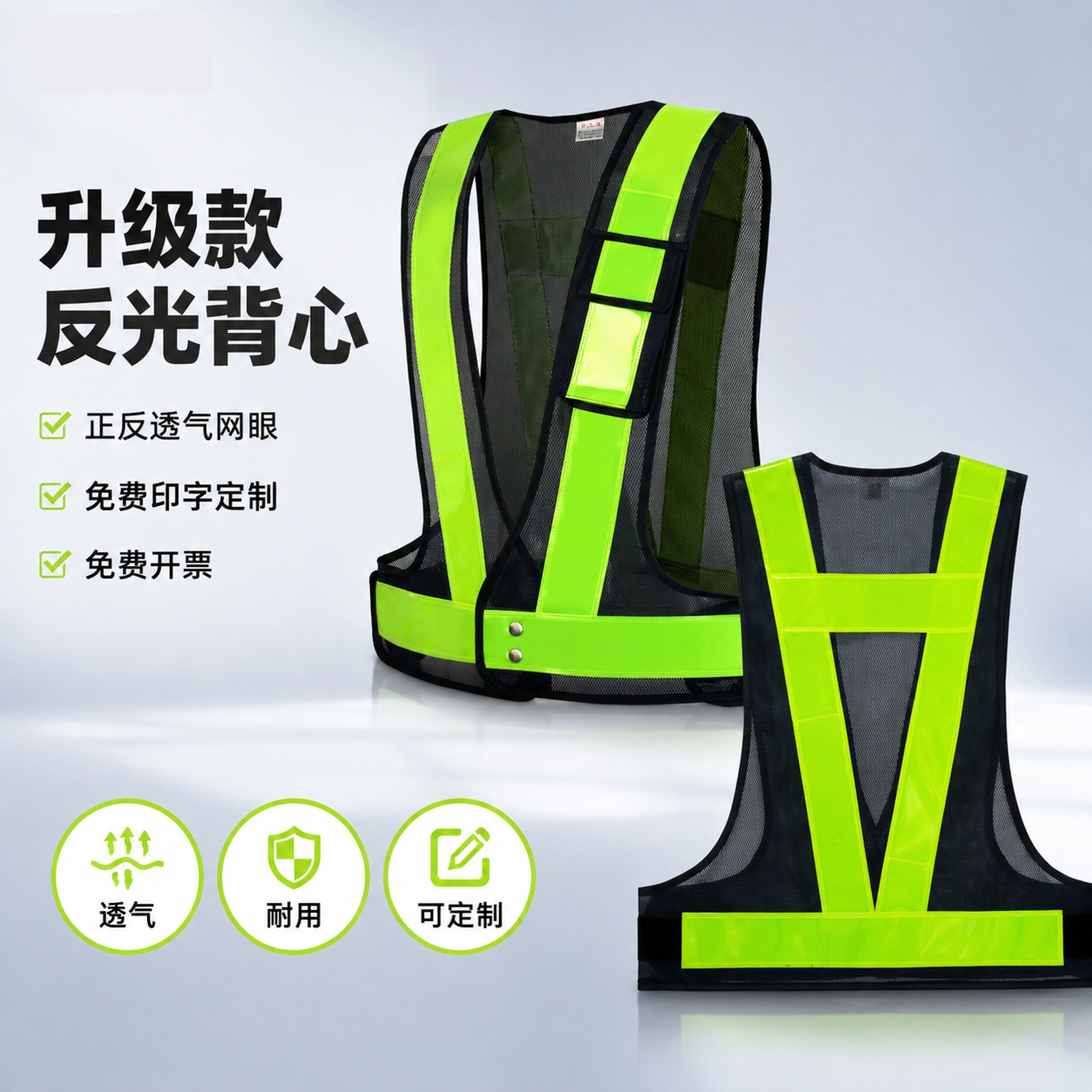 反光背心马甲工地建筑施工地环卫反光衣交通保安高速反光背带印字