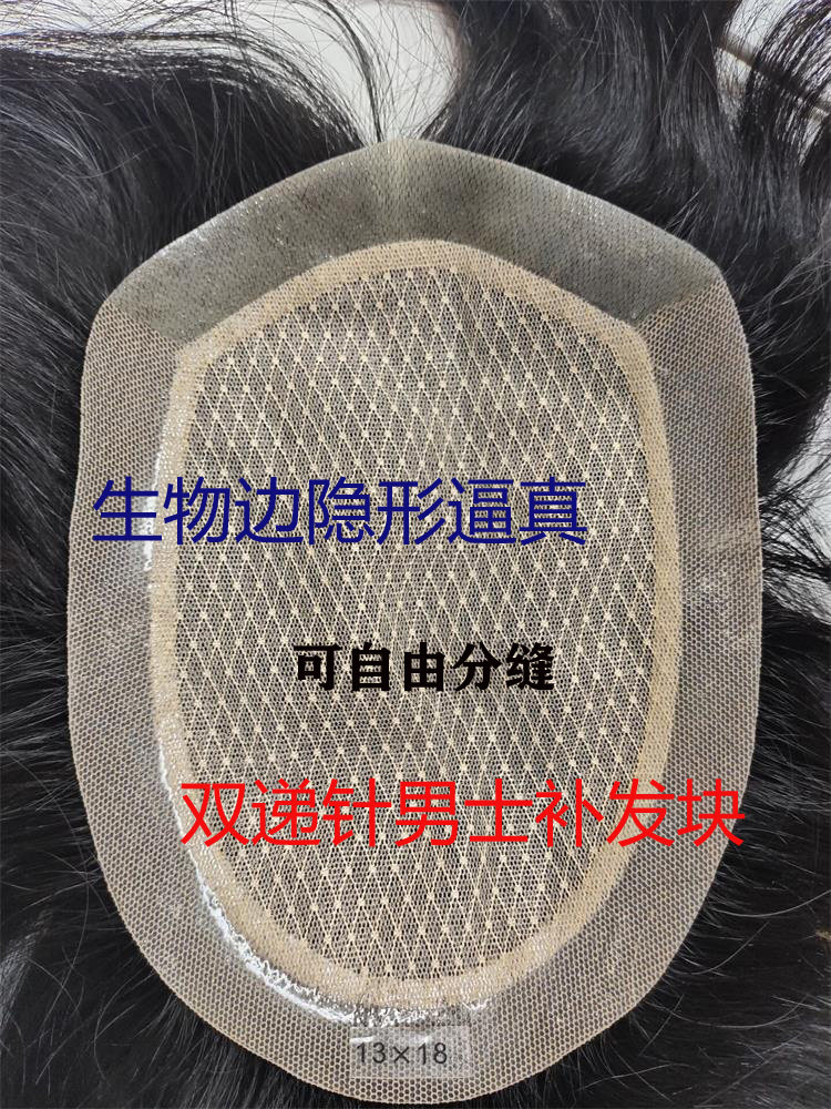 全真发生物边递针假发男仿真头皮自然无痕透气地中海补发块短发