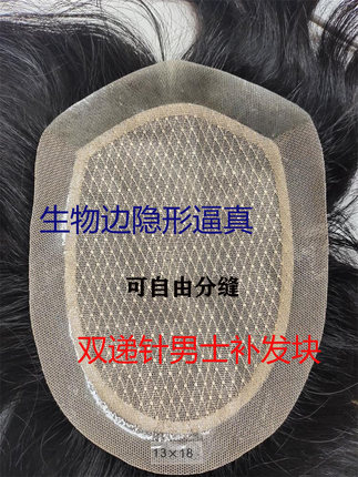 全真发生物边递针假发男仿真头皮自然无痕透气地中海补发块短发