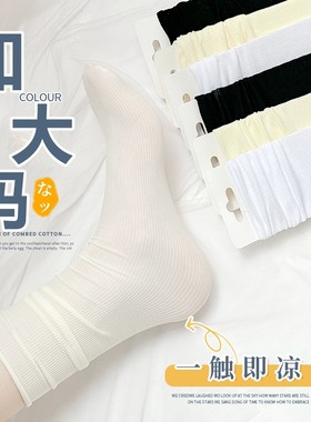 大码冰冰袜子堆堆袜女