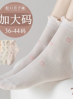 大码月子袜子女41春季纯棉加肥加大产后孕妇松口中筒夏季长筒袜43