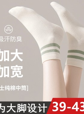 大码袜子女士春秋季纯棉中筒袜41-43码加肥加大夏季运动短筒袜40