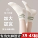 袜子女士春秋季 纯棉中筒袜41 43码 大码 加肥加大夏季 运动短筒袜40
