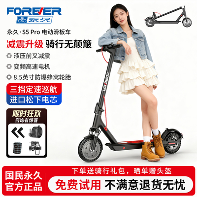 永久电动滑板车折叠小型迷你踏板