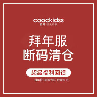 2025拜年服断码清仓冬季特价男童女童唐装旗袍汉服拜年服